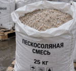 Пескосоляная смесь в мешках 25 кг